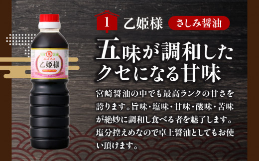 わが家は定食屋さん さしみ醤油 3種 こんぶ酢 白だし 合計10本 しょうゆ 食品 調味料 国産 竹井醸造 エンマン醤油 刺身醤油 食べ比べ 煮物 酢の物 大豆 詰め合わせ おすすめ ギフト プレゼント 贈り物 おすそ分け お取り寄せ グルメ 宮崎県 日南市 送料無料_DD10-24