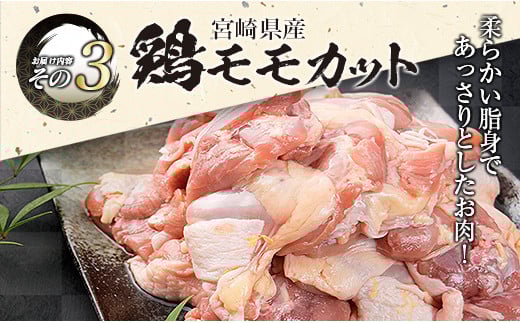 数量限定 豚肉 3種 鶏肉 1種 セット 合計3.54kg ポーク チキン 国産 食品 食べ比べ 豚ウデ 豚モモ 切落し 豚ロース 豚バラ スライス 万能食材 大容量 焼肉 豚汁 から揚げ バラエティ おかず おつまみ 人気 おすすめ 詰め合わせ 宮崎県 日南市 送料無料_CB108-25
