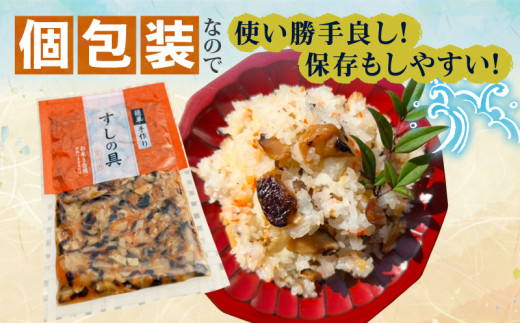 かんたん五目寿司 すしの具 計2.4kg (400g×6袋) 寿司の具 食品 加工品 簡単調理 手作り お手軽 時短 便利 個包装 真空パック 冷凍 お祝い 記念日 冠婚葬祭 晩ご飯 おやつ おすすめ おすそ分け ギフト 贈り物 贈答 宮崎県 日南市 送料無料_CA61-24