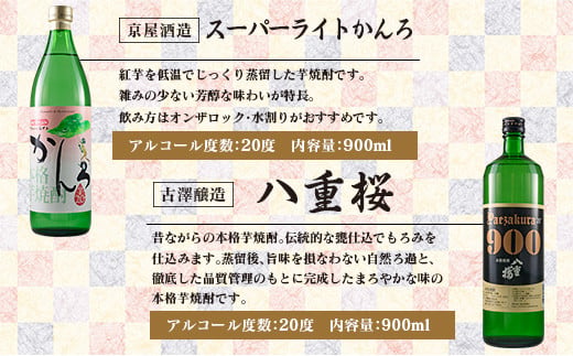 本格 芋焼酎 日南市 だれやみA セット 900ml 6本 お酒 アルコール 飲料 国産 飲み物 飲み比べ 呑み比べ 松の露酒造 井上酒造 京屋酒造 古澤醸造 櫻乃峰酒造 酒蔵王手門 晩酌 ご褒美 お祝い 記念日 地酒 お取り寄せ 詰め合わせ おすすめ 宮崎県 送料無料_CC19-22