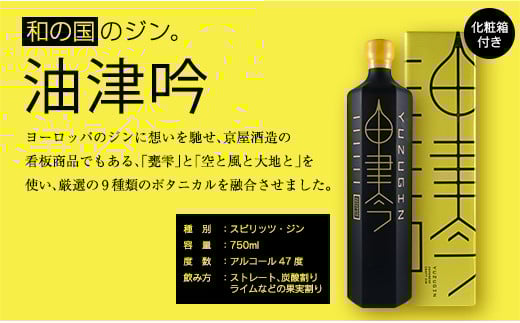 åè³æŽå€æ° 油接å ããŠãºã®ã³ã 47床 750ml 1æ¬ ãé
ã¢ã«ã³ãŒã« ã¯ã©ãããžã³ åœç£ 飲æ ãžã³ããã㯠ã«ã¯ãã« ãã¿ãã«ã« å補ãžã³ ãããã æŽé
å°é
æ©é
ãè€çŸ ãç¥ èšå¿µæ¥ 京å±é
é ãåãå¯ã ã°ã«ã¡ å®®åŽç æ¥ååž éæç¡æ_D80-23