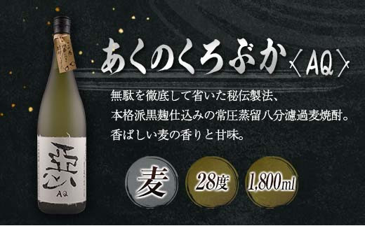 数量限定 酒蔵王手門 焼酎 封印を解き放て 飲み比べ セット 合計3本 芋焼酎 麦焼酎 お酒 アルコール 飲料 国産 希少 晩酌 宅呑み 家呑み ご褒美 お祝い 記念日 お取り寄せ おすそ分け 手土産 ギフト 贈り物 プレゼント おすすめ 宮崎県 日南市 送料無料_G55-23
