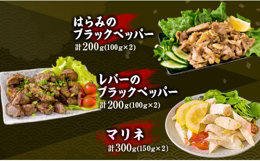 数量限定 8種類 バラエティ セット みやざき地頭鶏 炭火焼 手羽先 せせり 珍味 合計2.3kg以上 鶏肉 チキン 国産 地鶏 加工品 惣菜 簡単調理 宮崎名物 おかず おつまみ お弁当 詰め合わせ ギフト プレゼント おすすめ お取り寄せ グルメ 日南市 送料無料_F46-20