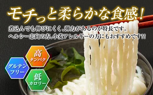 特製 丸万 魚うどん 計10人前 2人前×5袋 麺類 グルテンフリー 水産物 加工品 惣菜 食品 練り物 簡単調理 おかず ヘルシー 高たんぱく 低カロリー 郷土料理 おすすめ ご当地グルメ お取り寄せ グルメ おすそ分け お土産 ギフト 宮崎県 日南市 送料無料_BB112-23
