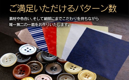 オリジナル ご褒美 カスタマイズ ジャケット お仕立て券 衣類 洋服 服 生地 オーダー オーダーメイド 国産 日本製 ブレザー 紳士服 スーツ ファッション フォーマル カジュアル アウター 社会人 贈り物 プレゼント お祝い 宮崎県 日南市 送料無料_M22-23