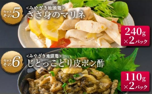 数量限定 日南の逸品 キャビア 地鶏 コラボ セット 全6種類 炭火焼 地頭鶏 三大珍味 高級 黒いダイヤ 魚卵 魚介 魚貝 国産 食品 加工品 惣菜 簡単調理 プレゼント 贈り物 ギフト ご褒美 お祝い 記念日 パーティー お取り寄せ グルメ 宮崎県 日南市 送料無料_F79-25