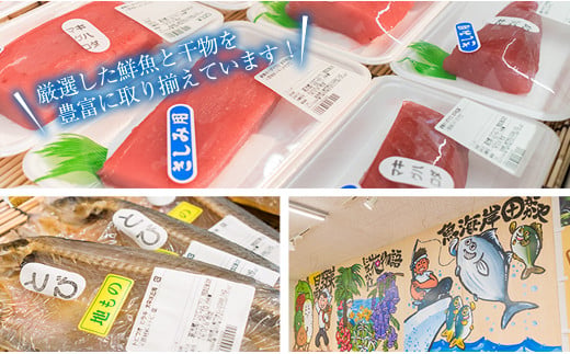 干物 マグロ 柵 お楽しみ セット 3品 〜 5品 石井与八 魚介 旬 ひもの おかず おつまみ まぐろ 鮪 海鮮 海産物 水産物 刺身 食品 国産 丼 ネギトロ 赤身 手巻き寿司 塩干し みりん干し 無添加 お取り寄せ グルメ おすすめ 詰め合わせ 宮崎県 日南市 送料無料_BB108-23