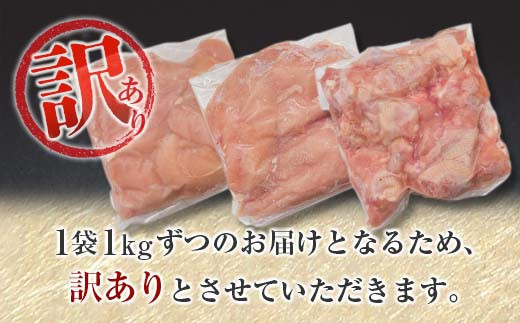 訳あり 数量限定 鶏肉 3種 セット 合計5kg 国産 おかず 食品 むね肉 手羽元 ささみ 詰め合わせ ヘルシー グルメ お弁当 人気 おすすめ おつまみ 高タンパク質 真空パック から揚げ チキン南蛮 サラダ 万能食材 お取り寄せ 大容量 宮崎県 日南市 送料無料_BC113-25