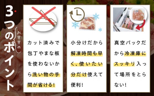 日南どり よりどり セット 合計3kg 鶏肉 国産 チキン もも切身 手羽先 手羽中 手羽元 小分け 便利 おかず おつまみ お弁当 食品 真空パック から揚げ 焼肉 お取り寄せ グルメ おすすめ 万能食材 おすそ分け ご褒美 記念日 お祝い 宮崎県 日南市 送料無料_CB85-24