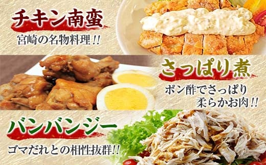 訳あり 数量限定 鶏肉 3種 セット 合計5kg 国産 おかず 食品 むね肉 手羽元 ささみ 詰め合わせ ヘルシー グルメ お弁当 人気 おすすめ おつまみ 高タンパク質 真空パック から揚げ チキン南蛮 サラダ 万能食材 お取り寄せ 大容量 宮崎県 日南市 送料無料_BC113-25