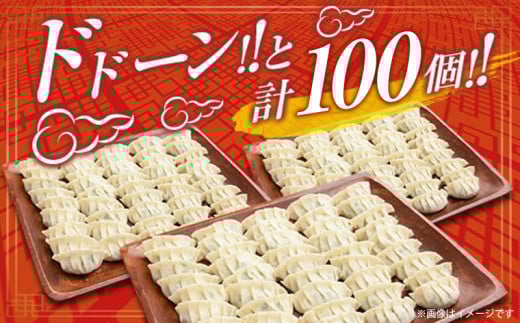 焼くだけ!!簡単調理 本格 肉 餃子 10個 × 10パック 計100個 小分け ぎょうざ ギョーザ 加工品 国産 惣菜 戸村本店 特製餃子 自家製餃子 人気 おすすめ おかず おつまみ お弁当 おすそ分け お土産 贈り物 ギフト 贈答 プレゼント 宮崎県 日南市 送料無料_BD105-25