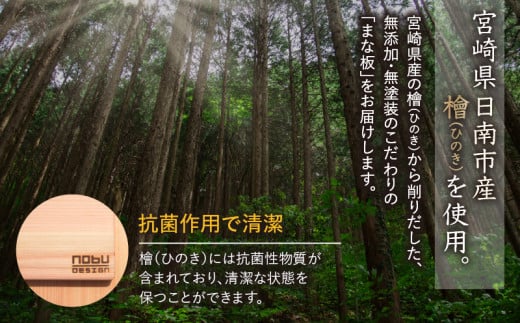 ＼抗菌作用で衛生的なまな板／ 桧 ヒノキ まな板 45cm 国産 日本製 木製 雑貨 日用品 台所用品 キッチン 調理器具 衛生的 またいた 新生活 ギフト カッティングボード 匠の技 便利 天然 プレゼント 贈り物 おすすめ 使いやすい 宮崎県 日南市 送料無料_D105-25