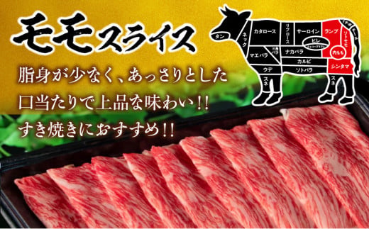 【令和8年7月配送】数量限定 黒毛和牛 モモスライス 計1kg 牛肉 赤身 国産 すき焼き しゃぶしゃぶ 牛丼 焼肉 BBQ バーベキュー 鉄板焼き 人気 おすすめ 高級 ギフト プレゼント 贈り物 贈答 お祝い ミヤチク 選べる 宮崎県 日南市 送料無料_CC78-25-07