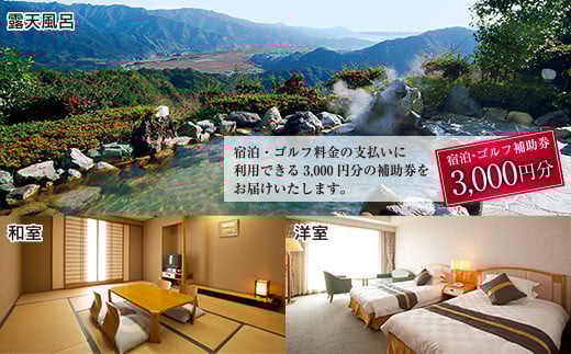 å®¿æ³ ãŽã«ã è£å©åž æ¥ååé·ãªãŸãŒã 3,000åå æ
è¡ ãã±ãã ãã¬ãŒ æž©æ³ å€§æµŽå Ž é²å€©é¢šå å€©ç¶æž©æ³ ãªãã¬ãã·ã¥ çã æ¯æã ãªã¢ã·ã¹ èªç¶ åå£ èŠ³å
ããã« ãã©ã€ããŒã ãªãŸãŒã ãè€çŸ èšå¿µæ¥ ã¬ãžã£ãŒ ã¹ããŒã ãããã å®®åŽç æ¥ååž éæç¡æ_B101-20