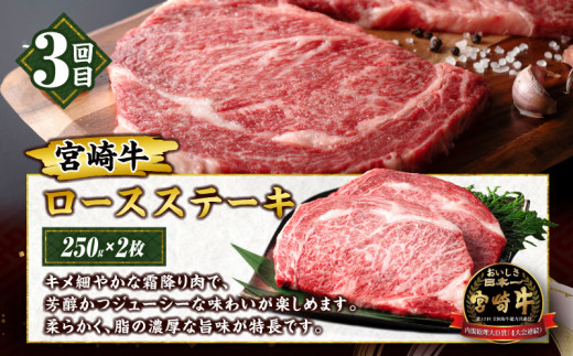 3か月 お楽しみ 牛 豚 厳選 スペシャル 定期便 総重量5.6kg 肉 牛肉 宮崎牛 肩ウデ ロースステーキ 豚肉 6種 盛り合わせ セット 豚ロース 豚バラ 小間切れ すき焼き しゃぶしゃぶ 黒毛和牛 A4 A5 和牛 国産 食品 牛丼 薄切り おすすめ ミヤチク 宮崎県産 日南市 送料無料_HE8-25
