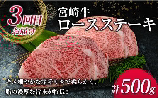 数量限定 3か月 お楽しみ 定期便 宮崎牛 スライス 焼肉 ステーキ セット 総重量1.7kg 牛肉 ビーフ 黒毛和牛 国産 ブランド牛 食品 ロース バラ モモ すき焼き しゃぶしゃぶ 高級 ご褒美 お祝い 記念日 おすすめ お取り寄せ グルメ 宮崎県 日南市 送料無料_JB2-23