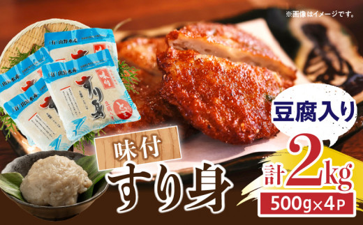 å³ä» ãã身 è±è
å
¥ã èš2kg (500gÃ4ããã¯) ãšã³å€© ç·Žãç© ããã ãã€ãŸã¿ ãã〠ãåŒåœ é£å ã°ã«ã¡ äººæ° ãè€çŸ ããã¡æé ãããã è©°ãåãã ãããåã ãåãå¯ã ç°¡å調ç ãããŠãª è±è
æãç© å å·¥å é·åæç åç© ãåç£ ç¹ç£å å°åã®å å®®åŽç æ¥ååž éæç¡æ_AA58-24