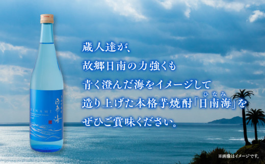 本格芋焼酎 日南海 ひなみ 計6本 25度 お酒 アルコール 飲料 飲み物 国産 手造り ロック 水割り お湯割り 晩酌 お取り寄せ グルメ 手土産 ご褒美 お祝い 記念日 宅呑み 家呑み 人気 おすすめ 櫻の郷酒造 宮崎県 日南市 送料無料_E47-24
