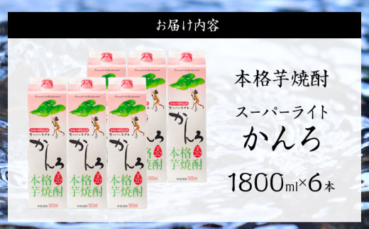 ã¹ãŒããŒã©ã€ãããã ãã㯠6æ¬ 1800ml 20床 æ¬æ ŒèçŒé
çŒé
ãé
ã¢ã«ã³ãŒã« 飲æ åœç£ çŒé
ãã€ããŒã« æ©é
å®¶åã¿ å®
åã¿ ãè€çŸ ãç¥ã èšå¿µæ¥ æåç£ ã®ãã èŽãç© ãããã å®®åŽç æ¥ååž éæç¡æ_FF14-25