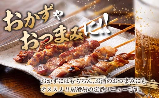 数量限定 みやざき地頭鶏 8種 串焼き セット 合計40本 鶏肉 チキン 焼き鳥 やきとり もも串 鶏皮 希少 惣菜 食品 国産 ブランド鶏 地鶏 BBQ おかず おつまみ お弁当 冷凍 たれ 塩 人気 おすすめ 簡単調理 記念日 お取り寄せ グルメ 宮崎県 日南市 送料無料_DA22-23