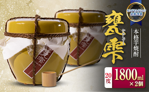 本格 芋焼酎 甕雫 かめしずく 1800ml 2個 お酒 アルコール 飲料 国産 モンドセレクション金賞受賞 老舗酒蔵 京屋酒造 大甕仕込み 晩酌 家呑み 宅呑み ご褒美 お祝い 記念日 ギフト 贈り物 贈答 プレゼント おすすめ お取り寄せ 地酒 宮崎県 日南市 送料無料_G64-26