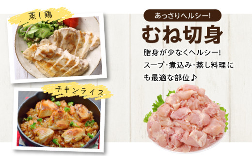 日南どり 3種類 セット 合計2kg 鶏肉 国産 チキン もも むね 切身 筋なしささみ 小分け 便利 食べ比べ おかず お弁当 おつまみ 食品 真空パック 焼肉 万能食材 からあげ サラダ お取り寄せ グルメ おすすめ ご褒美 記念日 お祝い 日南市 宮崎県 送料無料_BC95-24