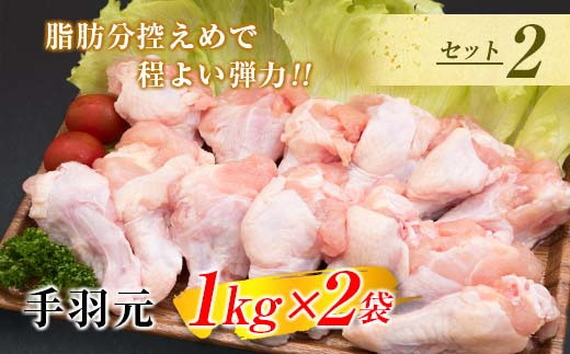 訳あり 数量限定 鶏肉 3種 セット 合計5kg 国産 おかず 食品 むね肉 手羽元 ささみ 詰め合わせ ヘルシー グルメ お弁当 人気 おすすめ おつまみ 高タンパク質 真空パック から揚げ チキン南蛮 サラダ 万能食材 お取り寄せ 大容量 宮崎県 日南市 送料無料_BC113-25