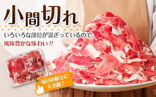 豚小間切れ＆豚ミンチセット(合計3kg) 豚肉 ポーク 国産 食品 おかず こま切れ 挽肉 日南市産 個包装 万能食材 おすすめ 生姜焼き 炒め物 ハンバーグ おかず お弁当 おつまみ お取り寄せ グルメ 詰め合わせ おすそ分け 宮崎県 送料無料_BC87-23