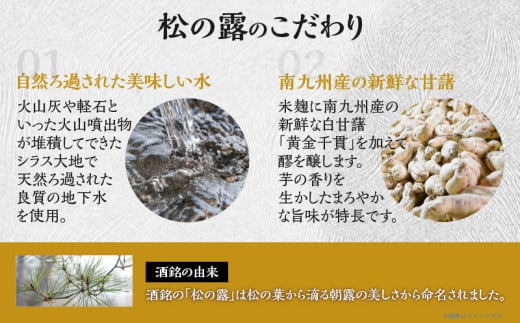 松の露 パック 1800ml 6本 20度 焼酎 お酒 アルコール 飲料 国産 芋焼酎 焼酎ハイボール ロック 水割り お湯割り 地酒 晩酌 家呑み 宅呑み 紙パック ご褒美 お祝い 記念日 イベント 手土産 ギフト 贈り物 おすすめ 宮崎県 日南市 送料無料_FD9-25