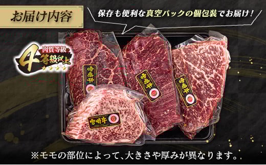 数量限定 宮崎牛 モモ ステーキ 計800g 牛肉 ビーフ 黒毛和牛 ブランド牛 国産 もも 赤身肉 ヘルシー 鉄板焼き 焼肉 高級 贅沢 上質 ご褒美 お祝 記念日 真空パック 個包装 4等級以上 A4 A5 おすすめ おかず お取り寄せ グルメ 食品 宮崎県 日南市 送料無料_DC29-25