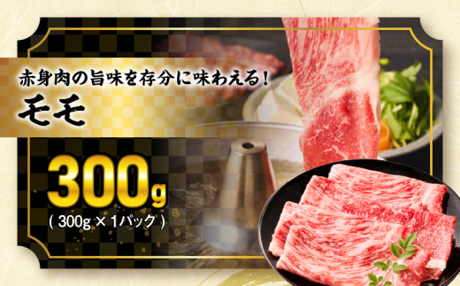 【令和8年5月配送】宮崎牛 赤身 霜降り スライス 3種 食べ比べ セット 合計900g 数量限定 肉 牛肉 黒毛和牛 国産 A4 A5 おすすめ 肩ロース モモ ウデ すき焼き しゃぶしゃぶ 食品 おかず 贅沢 ご褒美 ギフト 贈り物 プレゼント 冷凍 選べる配送月 宮崎県 日南市 送料無料_CD63-24-05