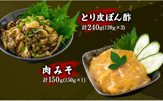 数量限定 8種類 バラエティ セット みやざき地頭鶏 炭火焼 手羽先 せせり 珍味 合計2.3kg以上 鶏肉 チキン 国産 地鶏 加工品 惣菜 簡単調理 宮崎名物 おかず おつまみ お弁当 詰め合わせ ギフト プレゼント おすすめ お取り寄せ グルメ 日南市 送料無料_F46-20