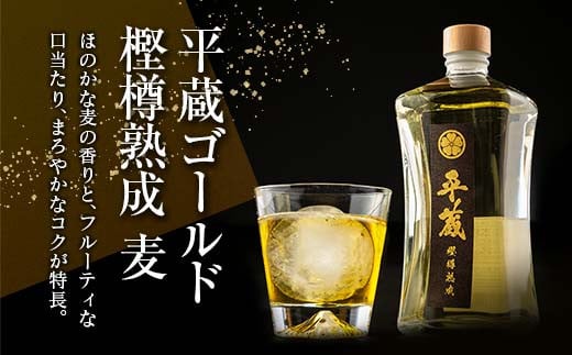 麦焼酎 平蔵ゴールド 計1本 40度 お酒 アルコール 飲料 国産 櫻乃峰酒造 宅呑み 家呑み 晩酌 地酒 樽 長期熟成 オリジナル ブレンド 人気 おすすめ ご褒美 お祝い 記念日 お返し 贈り物 贈答 プレゼント ギフト お取り寄せ グルメ 宮崎県 日南市 送料無料_BD119-25