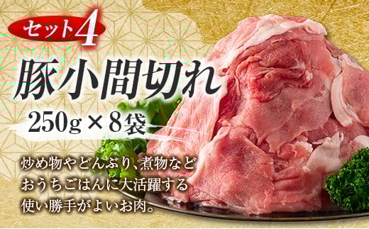 数量限定 豚しゃぶ 3種 小間切れ セット 合計4kg 豚肉 ポーク 人気 豚ロース スライス肉 豚バラ しゃぶしゃぶ サラダ 個包装 小分け 万能食材 おかず お弁当 おつまみ 食べ比べ 詰め合わせ お取り寄せ グルメ おすそ分け 冷凍 お土産 宮崎県 日南市 送料無料_DA43-25