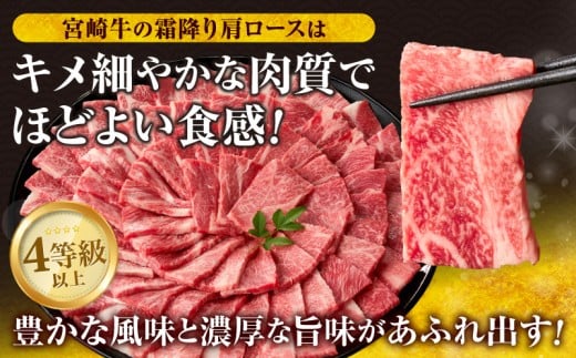 【令和8年7月配送】数量限定 宮崎牛 霜降り 焼肉 計1kg 肉質等級4等級以上 牛肉 黒毛和牛 国産 食品 おかず 最高級 ブランド牛 焼き肉 BBQ バーベキュー キャンプ 人気 おすすめ 記念日 贈り物 お取り寄せ ミヤチク 宮崎県 日南市 送料無料_DA52-25-07