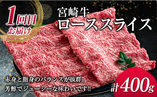 数量限定 3か月 お楽しみ 定期便 宮崎牛 スライス 焼肉 ステーキ セット 総重量1.7kg 牛肉 ビーフ 黒毛和牛 国産 ブランド牛 食品 ロース バラ モモ すき焼き しゃぶしゃぶ 高級 ご褒美 お祝い 記念日 おすすめ お取り寄せ グルメ 宮崎県 日南市 送料無料_JB2-23