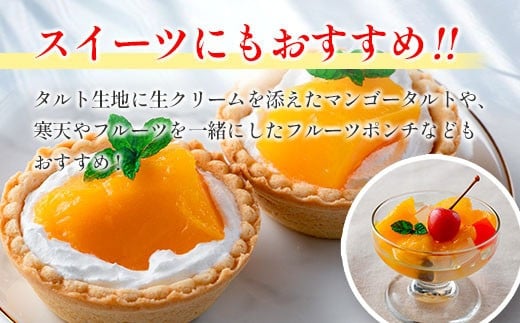 完熟 宮崎 マンゴー 缶詰 2缶 セット フルーツ 果物 くだもの 果汁 完熟マンゴー おすすめ おすそ分け おやつ デザート 贅沢 お菓子 マンゴータルト フルーツポンチ 食品 加工品 国産 南国 常温 ギフト 贈り物 お土産 プレゼント 宮崎県 日南市 送料無料_FF8-24