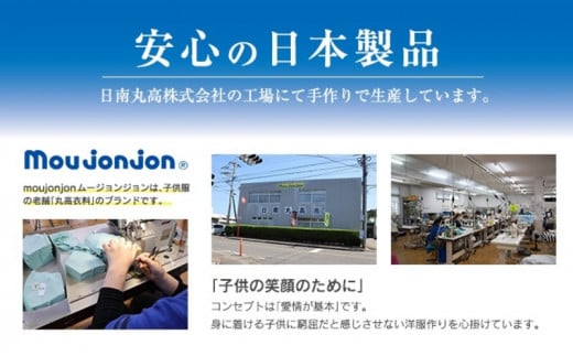 ≪サイズ・カラーが選べる≫ moujonjon リップル フライス カラー 長パンツ 2枚 セット ズボン 子供服 男の子 女の子 ストレッチ ベビー キッズ ジュニア ロングパンツ カジュアル おそろい ペアルック 子ども おすすめ 日本製 国産 柔軟素材 宮崎県 日南市 送料無料_C126-24