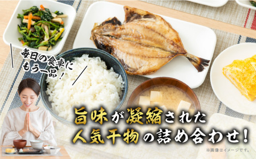 数量限定 山野水産 干物 セット 合計10枚 詰め合わせ 簡単調理 魚 魚介 加工品 食品 惣菜 おかず おつまみ 塩干し みりん干し アジ開き サバ トビウオ ひもの おすすめ 海産物 海鮮 水産加工品 ギフト 国産 宮崎県 日南市 送料無料_B232-24