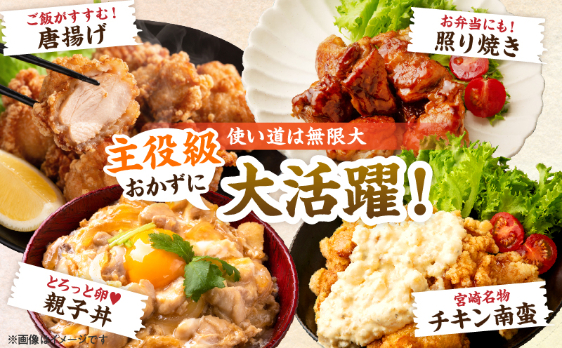 数量限定 宮崎県産 若鶏もも肉 切身 250g×6袋 計1.5kg 小分け 便利 冷凍 国産 真空パック カット済 簡単調理 唐揚げ から揚げ 炒め物 親子丼 おかず お弁当 焼肉 BBQ バーベキュー おつまみ ジューシー 人気 おすすめ グルメ 選べる 宮崎県 日南市 送料無料_AA74-26