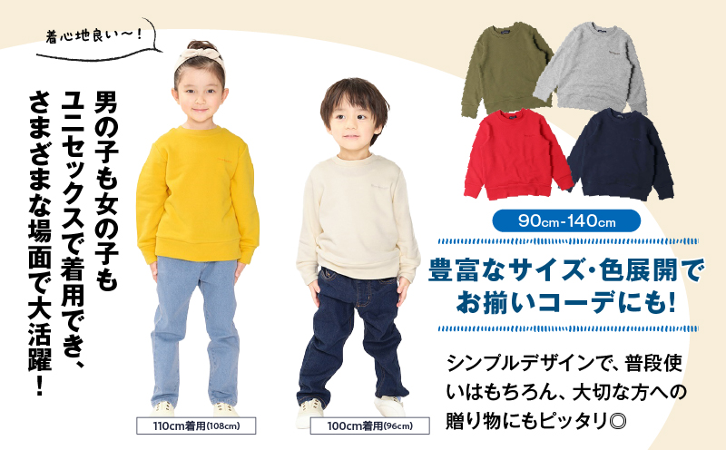 ≪サイズ・カラーが選べる≫ ロゴ刺繍無地のびのび裏毛 トレーナー 2枚 子供服 キッズ 子供用品 ベビー服 日本製 ジュニア 長袖 シンプル 無地 ファッション 男の子 女の子 ユニセックス 衣類 おすすめ 贈り物 プレゼント お祝い moujonjon 宮崎県 送料無料_CC87-25