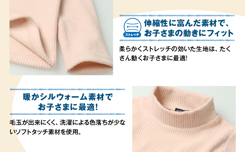 ≪サイズ・カラーが選べる≫ニットコール ハイネック 長袖 Tシャツ 1枚 子供服 キッズ 子供用品 ベビー服 国産 日本製 カシミヤ調 ジュニア シンプル 無地 ファッション 男の子 女の子 ユニセックス 贈り物 プレゼント お祝い moujonjon 日南市 宮崎県 送料無料_BB170-25