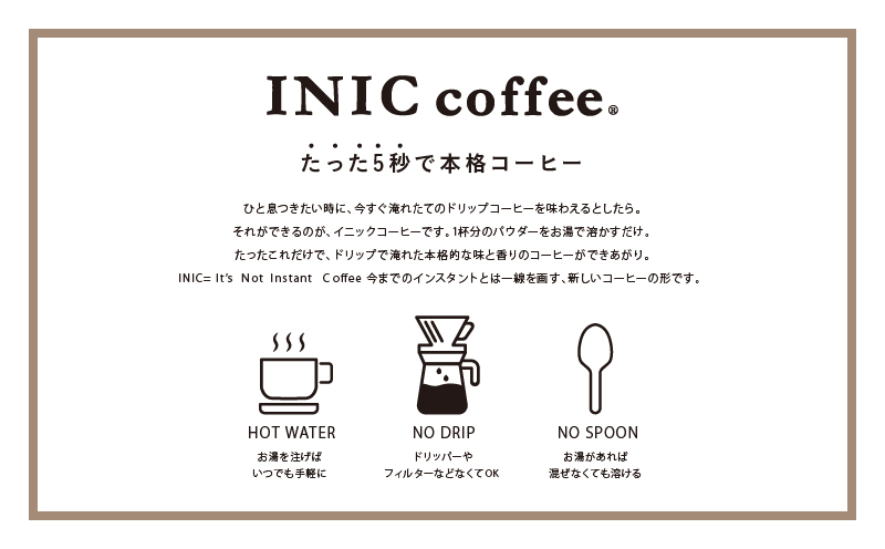 宮崎限定 マンゴーコーヒー 計2本 飲料 ドリンク 珈琲 coffee 粉末 コーヒーパウダー スティック ホットコーヒー アイスコーヒー INIC coffee イニックコーヒー ドリップコーヒー モーニング ビター お試しサイズ グルメ おすすめ 宮崎県 日南市 送料無料_ZV2-25