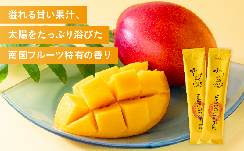 宮崎限定 マンゴーコーヒー 計2本 飲料 ドリンク 珈琲 coffee 粉末 コーヒーパウダー スティック ホットコーヒー アイスコーヒー INIC coffee イニックコーヒー ドリップコーヒー モーニング ビター お試しサイズ グルメ おすすめ 宮崎県 日南市 送料無料_ZV2-25
