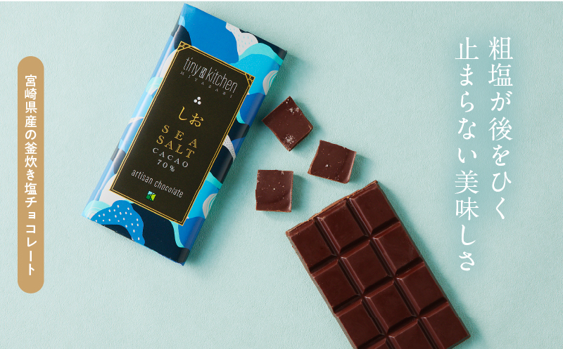 バレンタインデーまでにお届け 無添加 チョコレート セット 4種 フレーバー カカオ スイーツ きんかん 橙とうがらし しお プレーン デザート おやつ ポリフェノール ギフト 贈り物 プレゼント 加工品 ショコラ 粗糖 詰め合わせ 人気 おすすめ グルメ お取り寄せ 宮崎県 日南市 送料無料_C139-25-VA