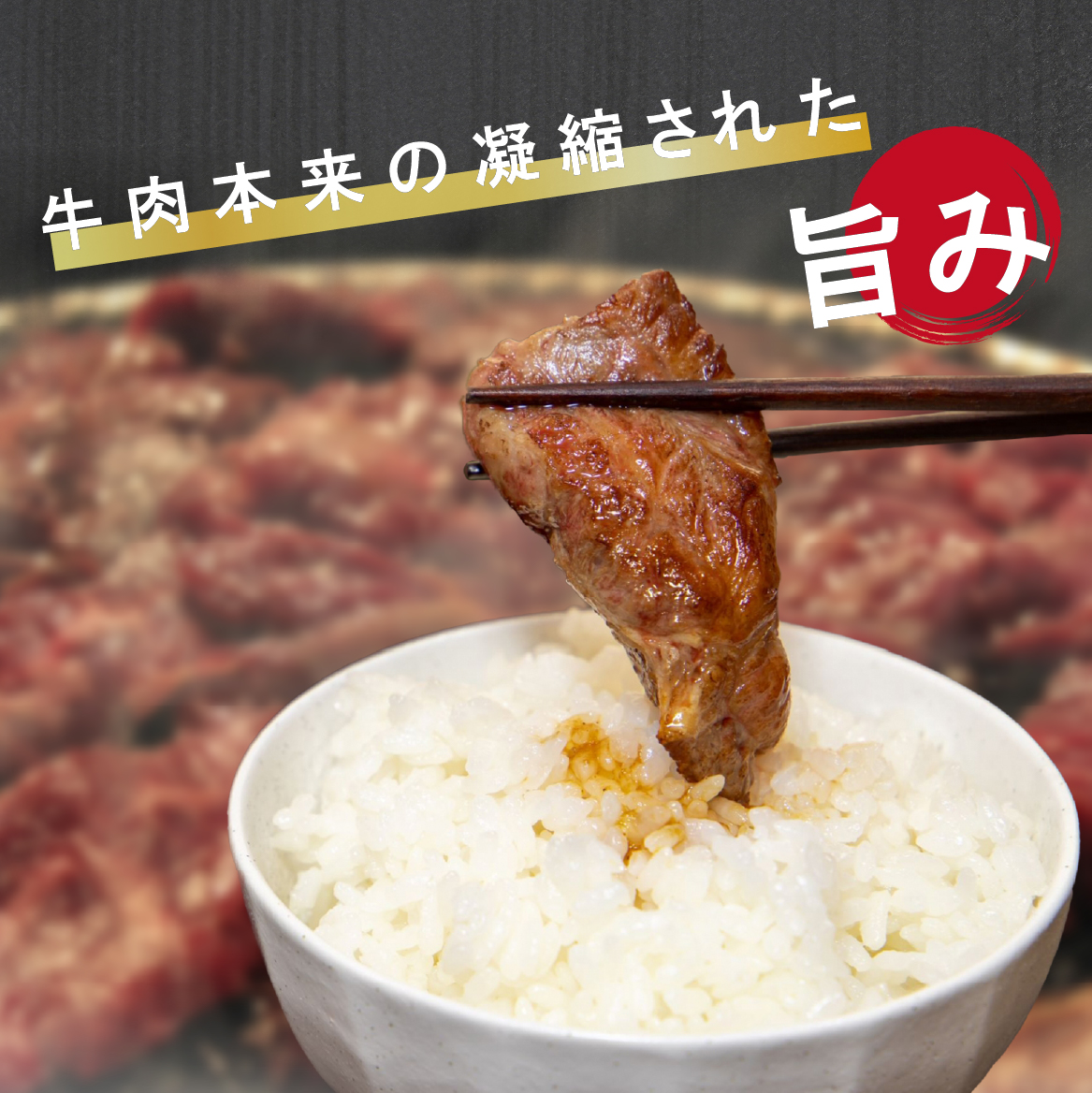 【新鮮チルド発送!!】A5等級宮崎牛特選上赤身焼肉 600g（黒毛和牛 牛肉 宮崎牛 赤身 焼肉用 宮崎県）