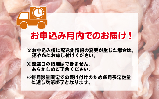 【2025年1月発送・数量限定】宮崎県産 若鶏 もも肉 カット 3.3kg（国産 鶏肉 若鶏 モモ カット済み 小分け 唐揚げ チキン南蛮 大容量 冷凍）