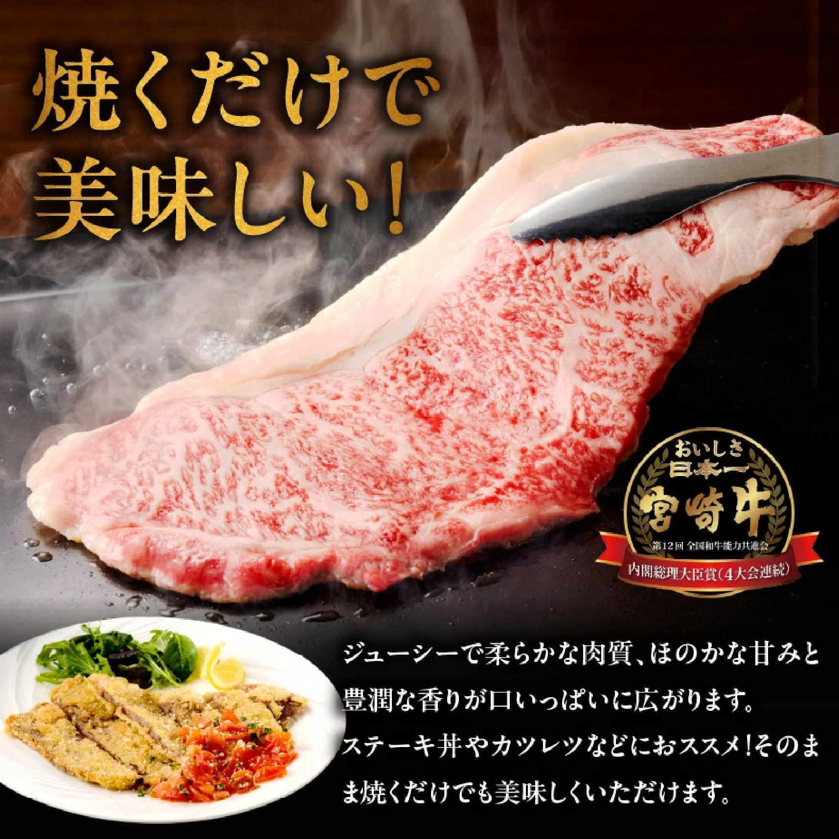 【A4等級以上】宮崎牛ロースステーキ3枚 600g（内閣総理大臣賞 A4 A5 宮崎牛 牛肉 黒毛和牛 ステーキ ロース 赤身 霜降り 宮崎県）