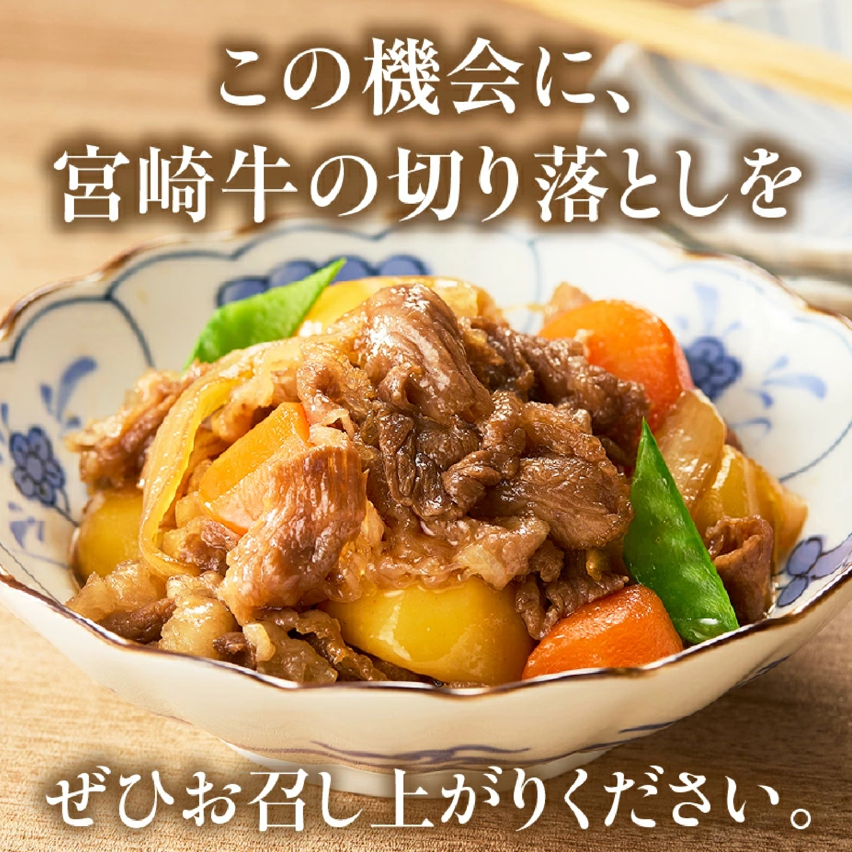 【訳あり】A4等級以上 宮崎牛切り落とし 500g×4P 計2kg（内閣総理大臣賞 A4 A5 宮崎牛 牛肉 黒毛和牛 赤身 切り落とし 小間切れ 宮崎県）
