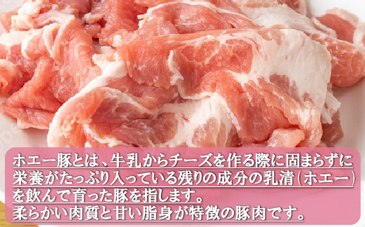 【年末限定受付！】ホエー豚 切り落とし 3.6kg（豚肉 豚 切り落とし こま切れ 小間切れ 小分け しゃぶしゃぶ）